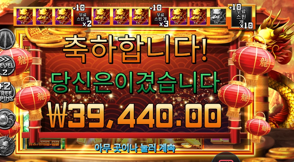 드래곤 골드 ８８ ２배 마무리