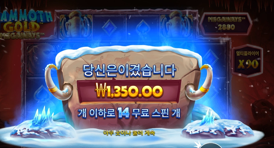 겜블을 몇 판을 돌렸는데 ..