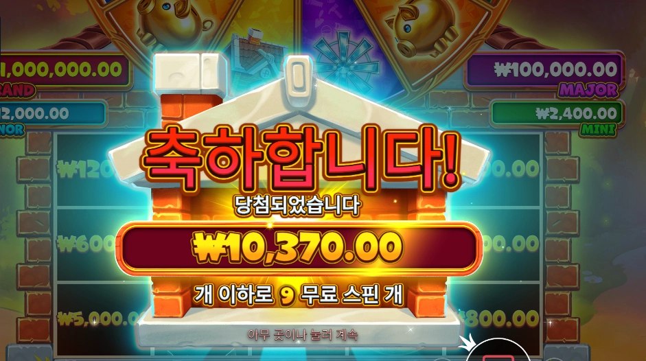 브릭 하우스 보난자 １콩