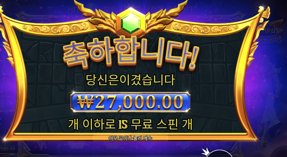 올림푸스 슈퍼 스캐터 슈퍼 스핀 구매