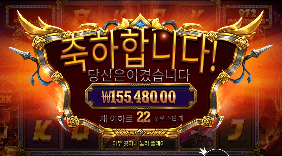 레전드 오브 히어로즈 메가웨이즈 １５콩