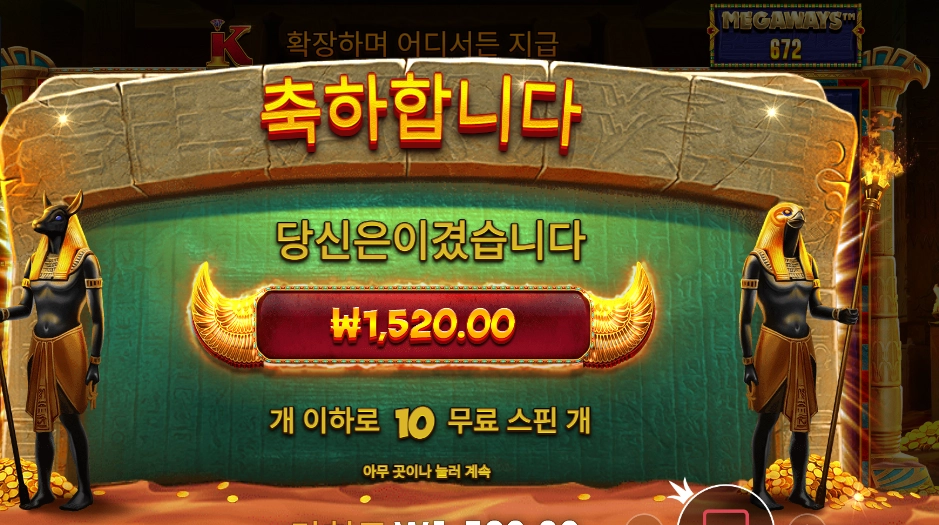 북 오브 텃 ４콩 후기