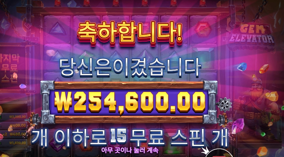 젬 엘리베이터 636배