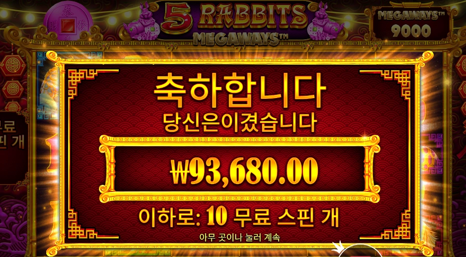 ５레메 ２３４배