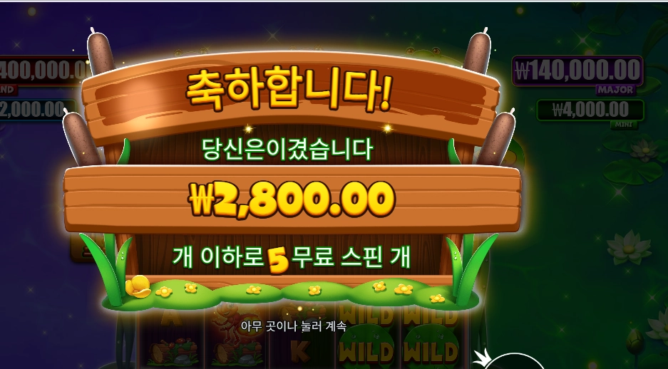 타이니 토드 5스핀