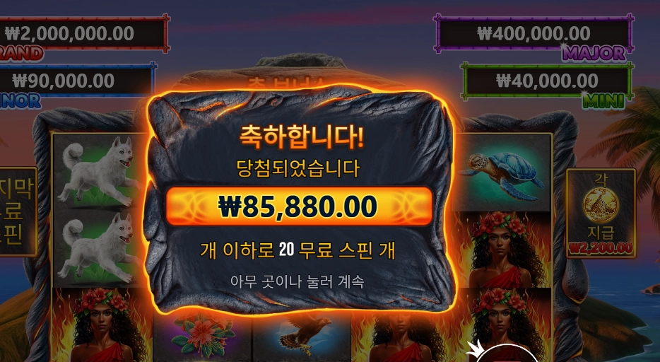 온라인슬롯 볼케이노 가데스 85천원