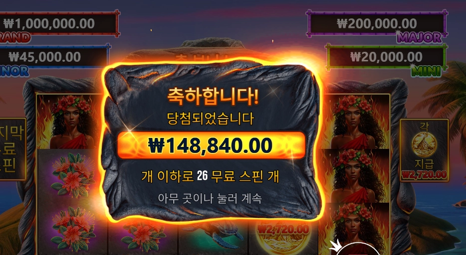 온라인슬롯 볼케이노 가데스 744배