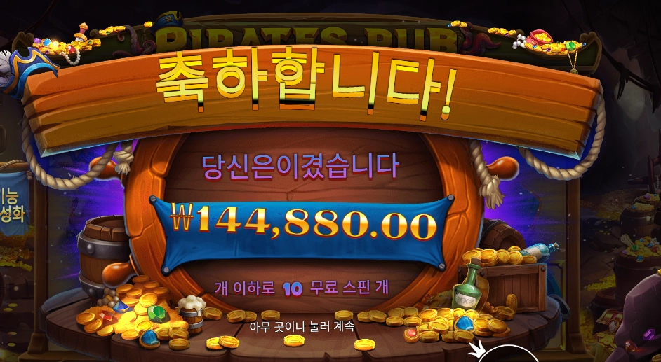 파일럿스 펍 724배