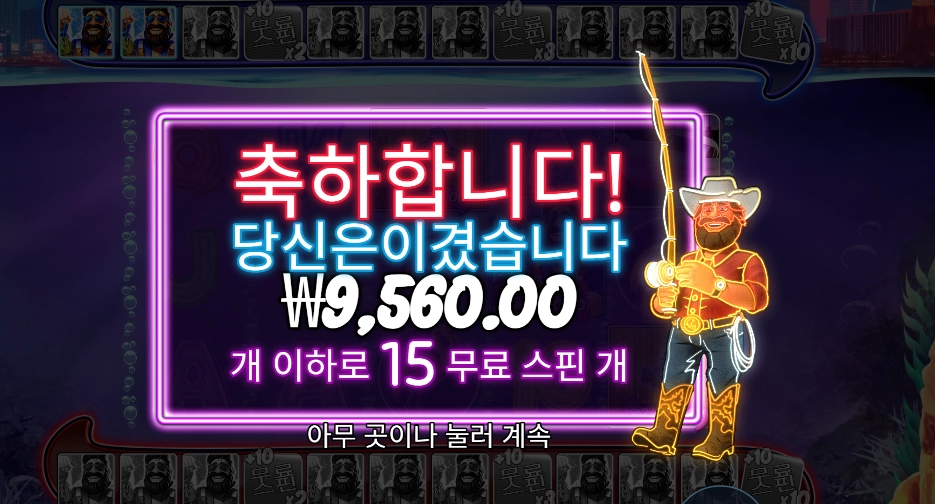 빅 배스 베가스 더블 다운 디럭스 4콩 배팅