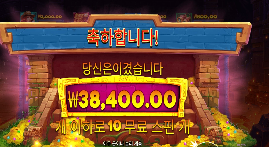 온라인슬롯 제인 헌터 １９２배