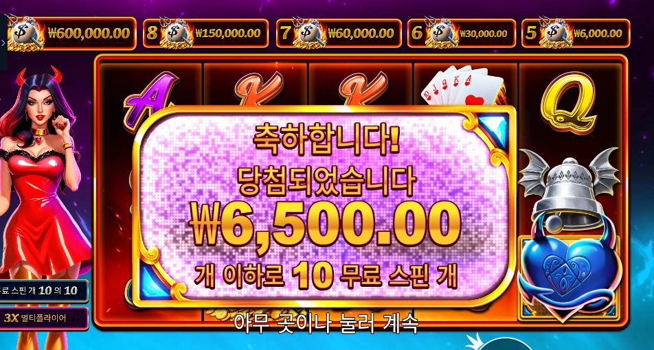 데빌리어스 １０스핀