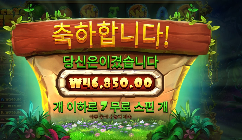 스티키 비즈 234배