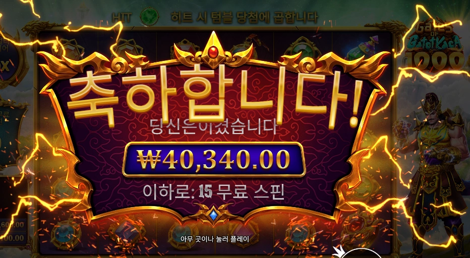 가토카카 본전치기