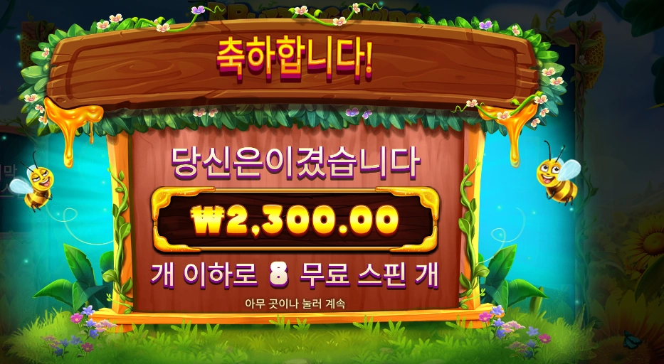 ３ 버징 와일드 확장