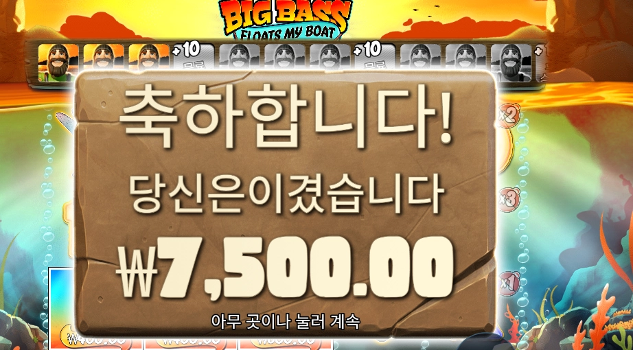 프라그마틱 플로트 마이 보트