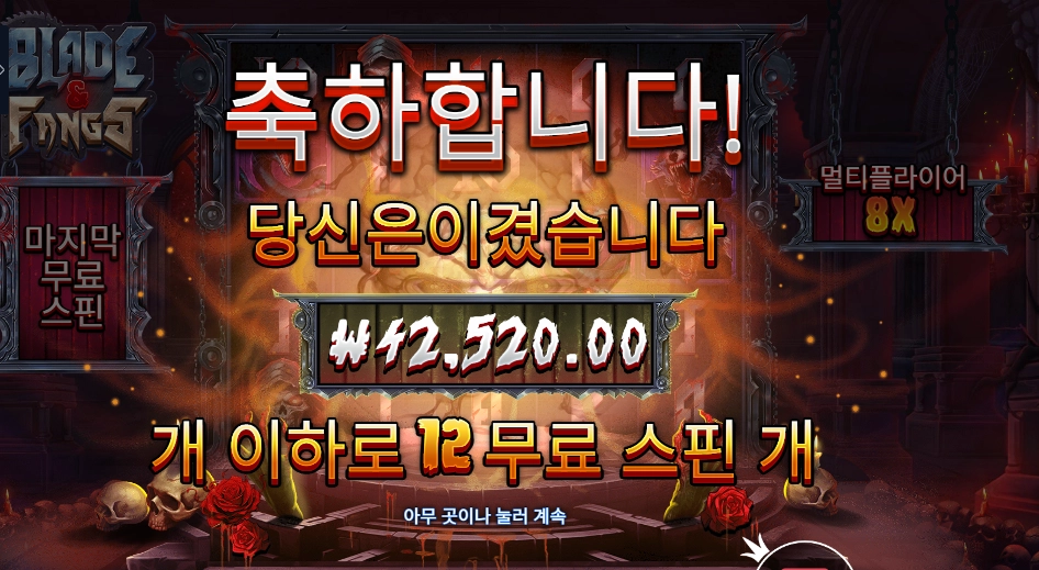 블레이드 앤 팽즈 42천원