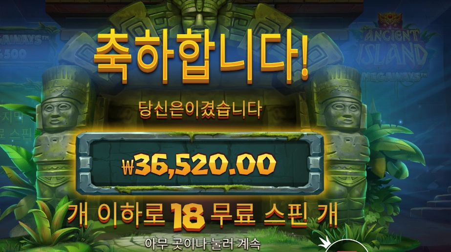 온라인슬롯 에이션트 아일랜드