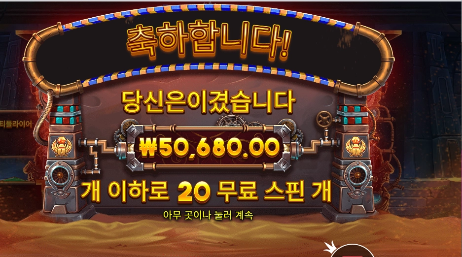 기어스 오브 호러스 ５콩