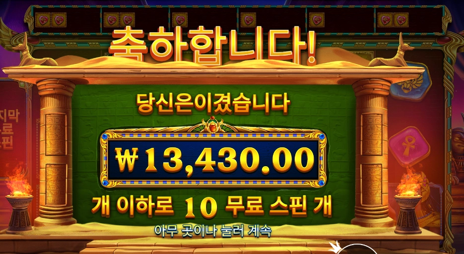 북 오브 골든 샌즈