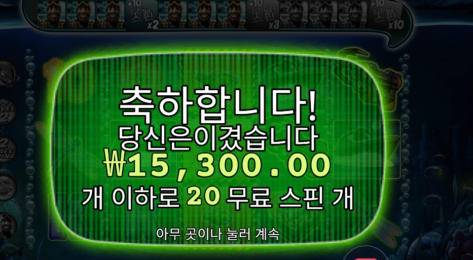 빅 배스 미션 피쉰 20바퀴
