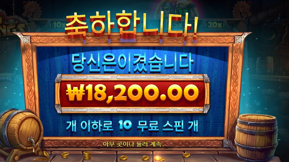 프라그마틱 펍 킹스