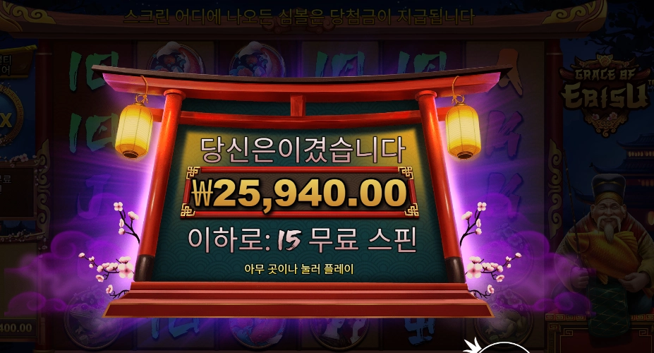 프라그마틱 플레이 그레이스 오브 이비수