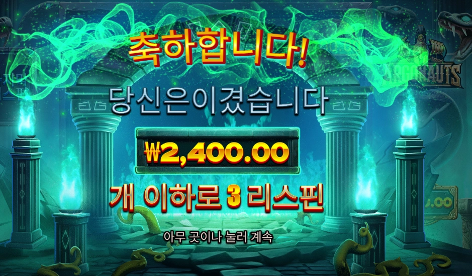 프라그마틱 아르고노츠