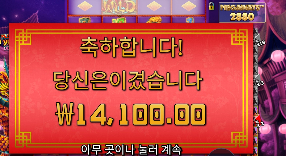 플로팅 드래곤 ２콩 배팅