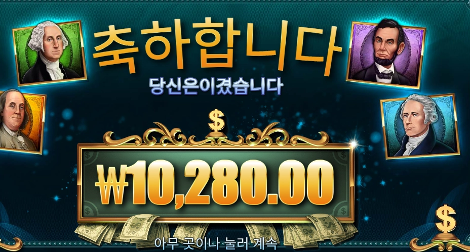 매직 머니 메이즈 ４８천원 배팅