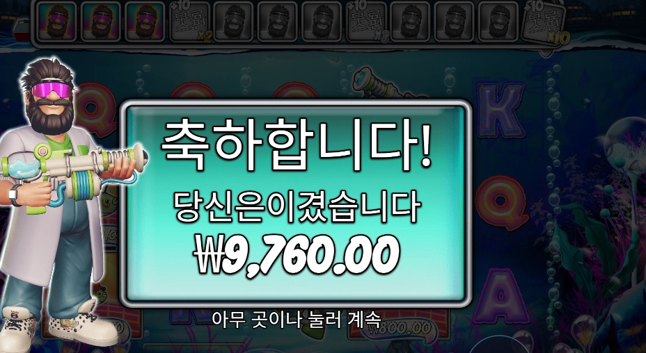 빅 배스 릴 리피트 4콩 배팅