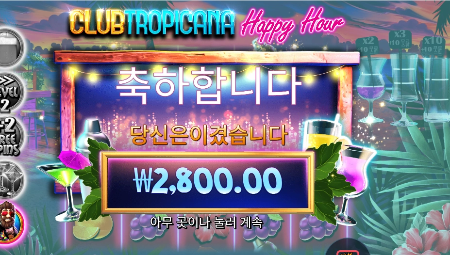 해피 아워 술 마렵네