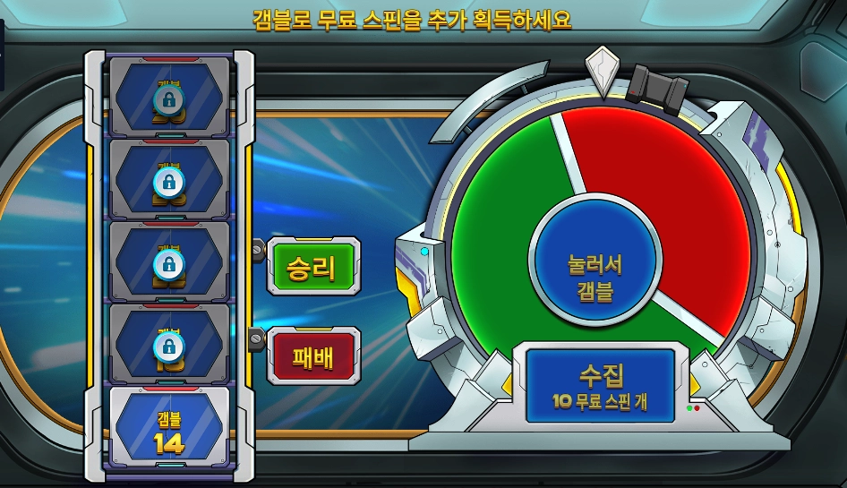 애니메 겜블 패배