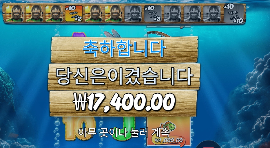 배스 보난자 3 릴러 17천원