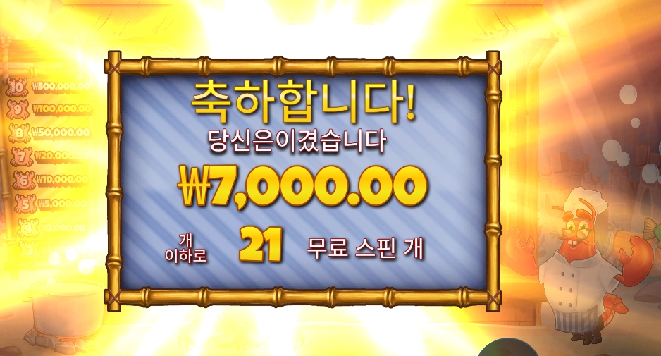 랍스타 밥스 ２１스핀
