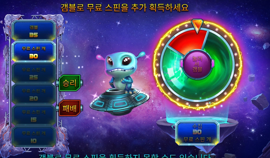 우주선 폭파 마렵누