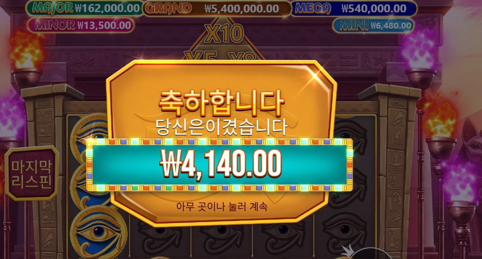 머미스 주얼스 4천원