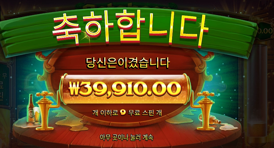 옥토비어 포춘 랜덤 배팅