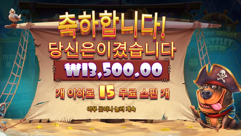 온라인슬롯 머틀리 크루