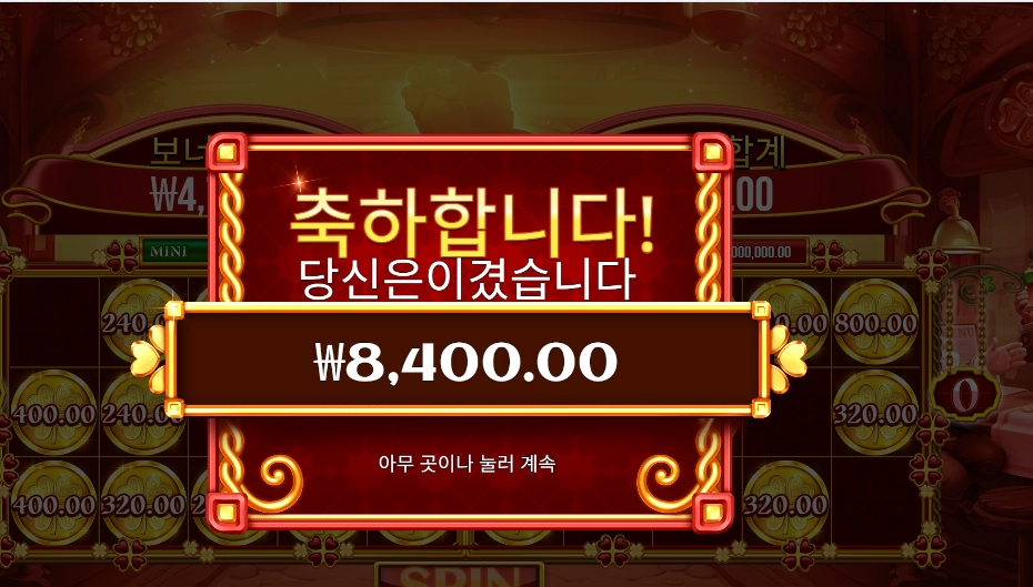 럭키라는 단어를 모르는건가