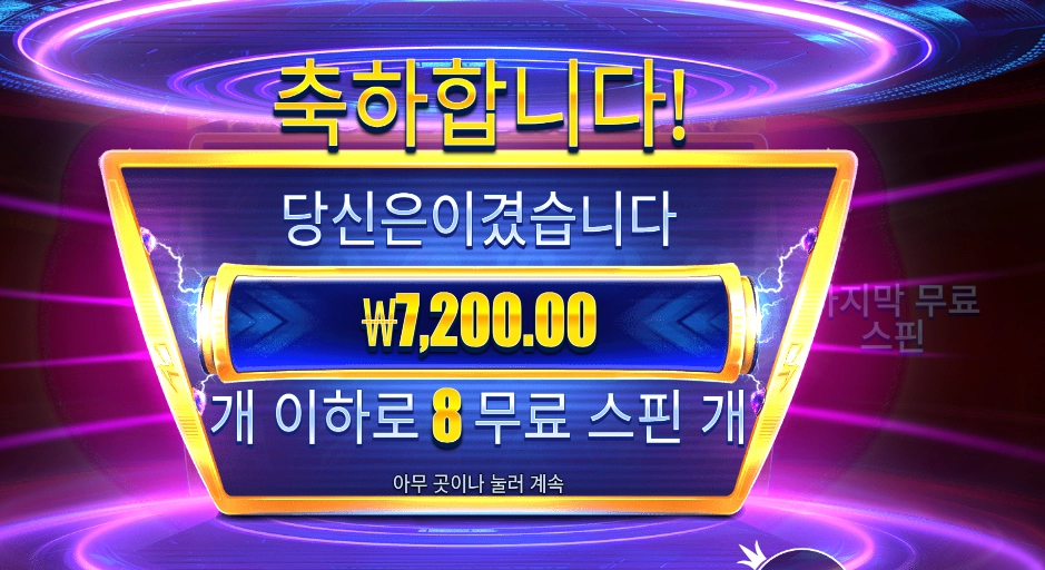 프라그마틱 머니 스택스 3스캐터