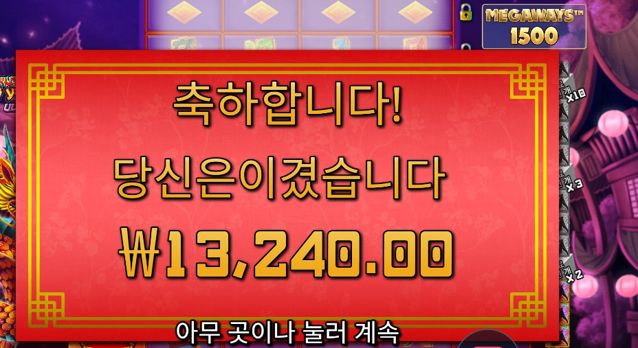 플로팅 드래곤 곱2 안가냐