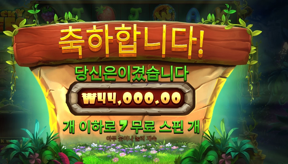 스티키 비즈 수익률 １０프로