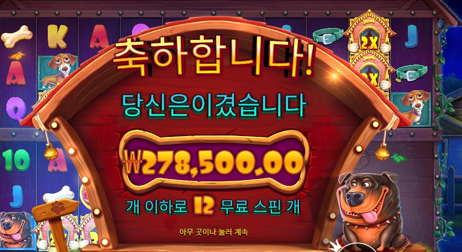 더 도그 하우스 멀티홀드 696배