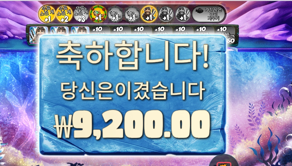 엑스마스 익스트림 곱２ 실패