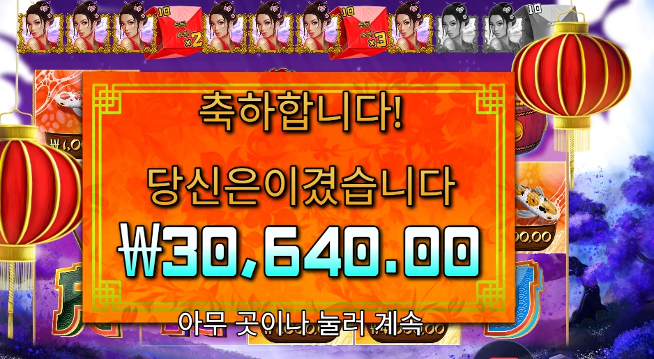 플로팅 드래곤 곱3 진입