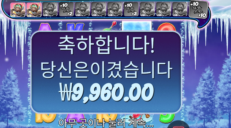 비거 배스 블리자드 후기