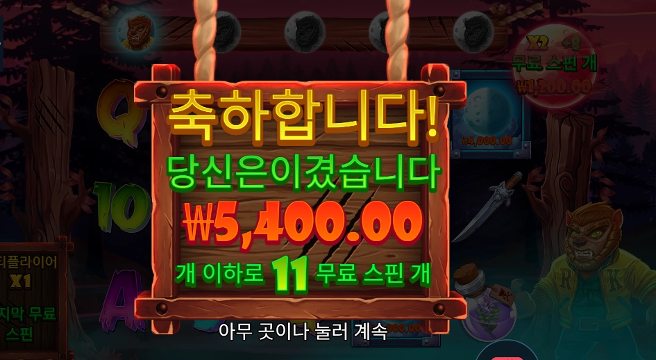 팡타스틱 프리스핀스 후기