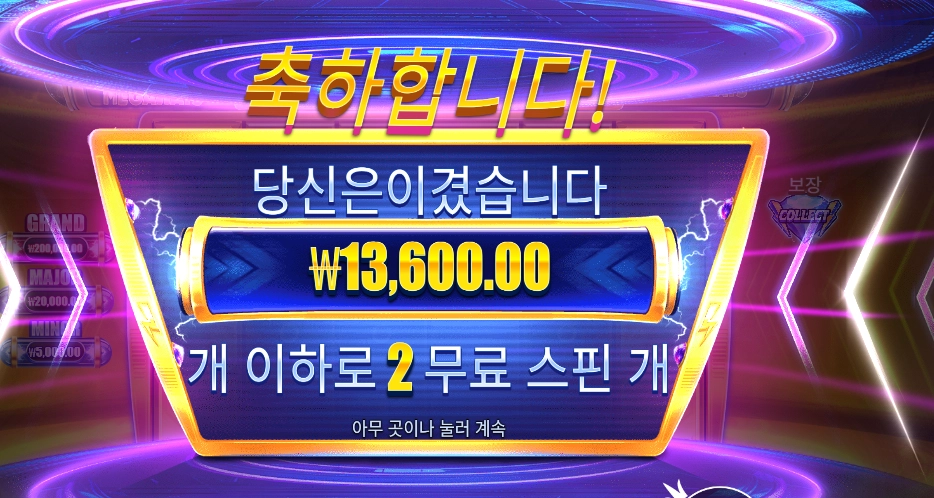 머니 스택스 2스핀