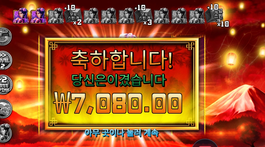 이어 오브 더 스네이크 곱２ 실패