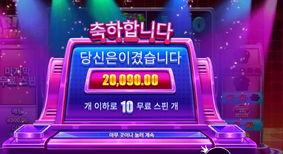 라이프 리워즈 센세